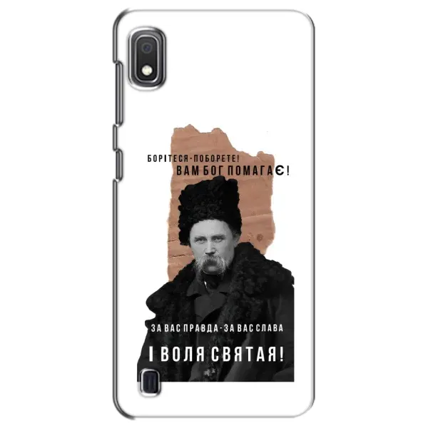 Чехол с принтом «Тарас Шевченко» для Samsung Galaxy A10 2019 (A105F)