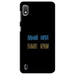 Чехлы Доброго вечора, ми за України для Самсунг А10 (2019) (AlphaPrint) (Вільний Народ)