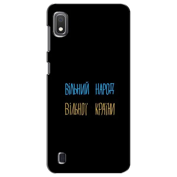 Чохол з принтом «Вільний Народ» для Samsung Galaxy A10 2019 (A105F)