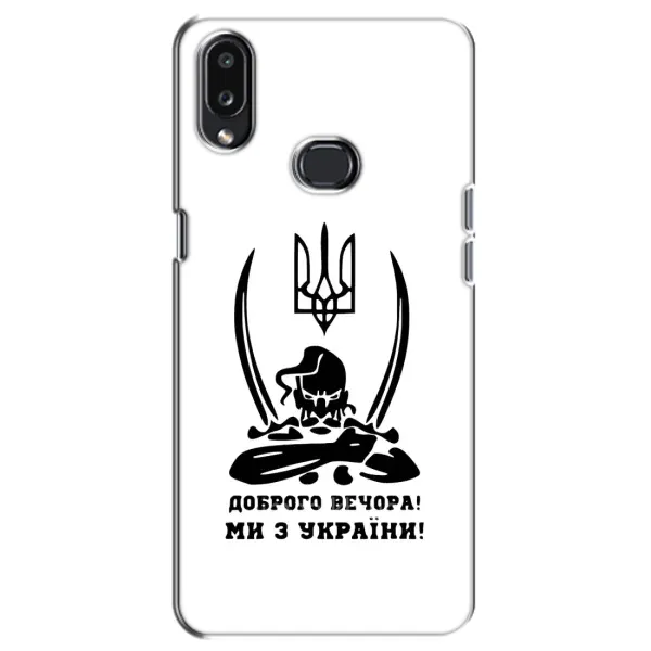 Чехол с принтом «Доброго вечора» для Samsung Galaxy A10s (A107)