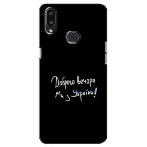 Чехлы Доброго вечора, ми за України для Самсунг А10с (AlphaPrint) (Ми с Украины)