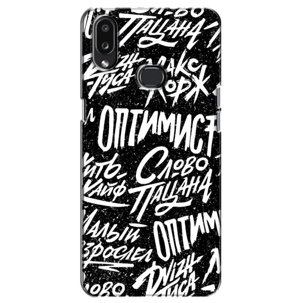 Чехол с принтом «Оптимист» для Samsung Galaxy A10s (A107) Чехол с принтом «Оптимист» для Samsung Galaxy A10s (A107)