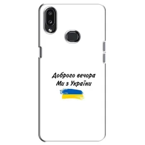 Чехлы Доброго вечора, ми за України для Самсунг А10с (AlphaPrint) (С Украины)