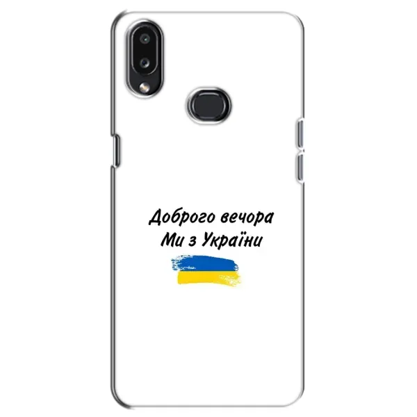 Чехол с принтом «С Украины» для Samsung Galaxy A10s (A107)