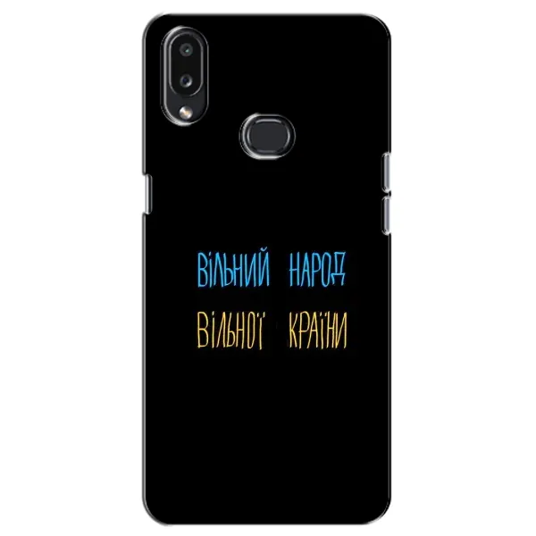 Чехол с принтом «Вільний Народ» для Samsung Galaxy A10s (A107)