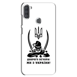 Чехлы Доброго вечора, ми за України для Самсунг А11 (AlphaPrint) (Доброго вечора)