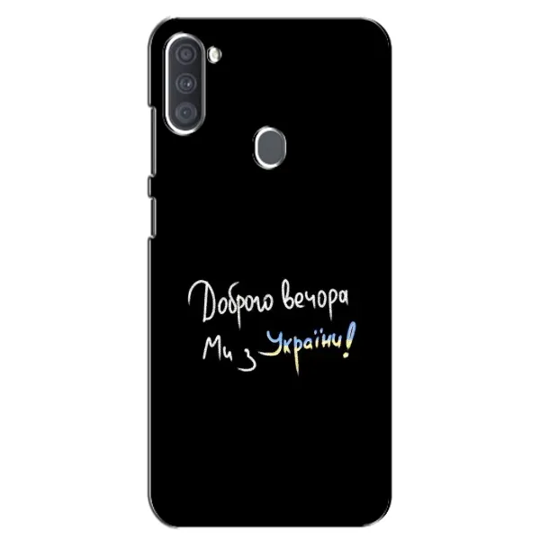 Чехол с принтом «Ми с Украины» для Samsung Galaxy A11 (A115) Чехол с принтом «Ми с Украины» для Samsung Galaxy A11 (A115)