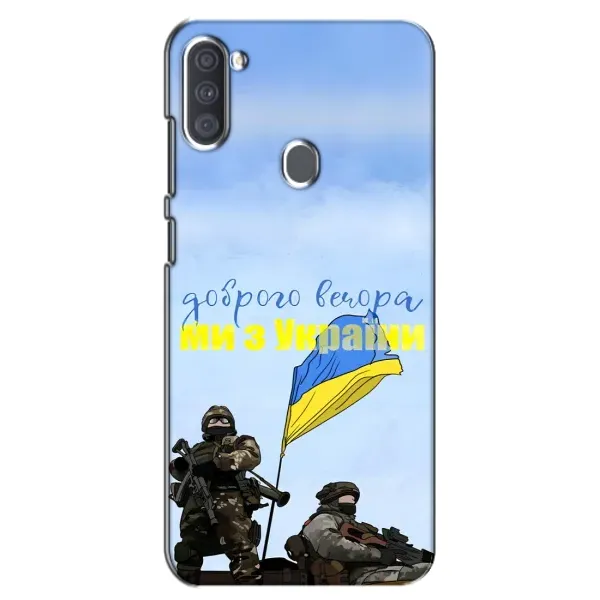 Чехол с принтом «Мы с Украины» для Samsung Galaxy A11 (A115) Чехол с принтом «Мы с Украины» для Samsung Galaxy A11 (A115)