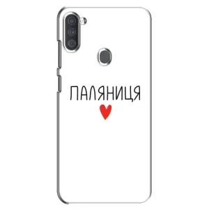 Чехлы Доброго вечора, ми за України для Самсунг А11 (AlphaPrint) (Паляниця)
