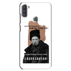 Чехлы для Samsung Galaxy A11 (A115) с принтом Тараса Шевченко (AlphaPrint) (Тарас Шевченко)