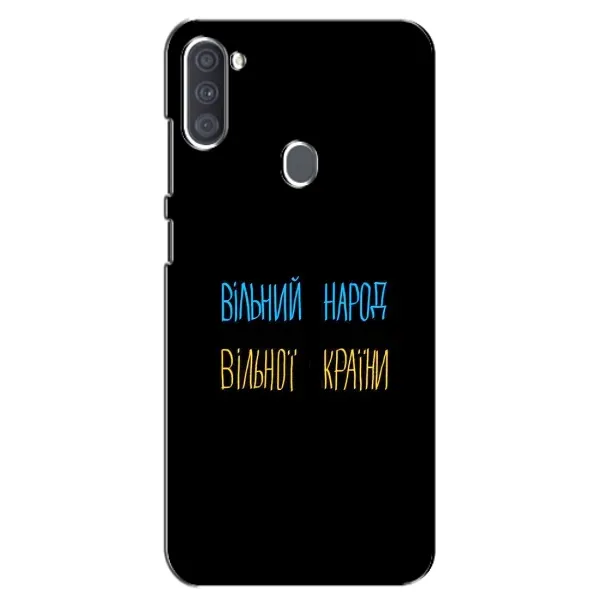 Чехол с принтом «Вільний Народ» для Samsung Galaxy A11 (A115) Чехол с принтом «Вільний Народ» для Samsung Galaxy A11 (A115)