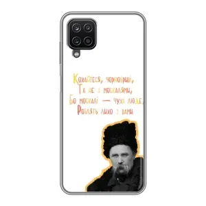 Чохли для Samsung Galaxy A12 с принтом Тараса Шевченко (AlphaPrint) (Т.Шевченко)