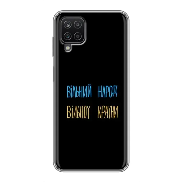 Чехол с принтом «Вільний Народ» для Samsung Galaxy A12