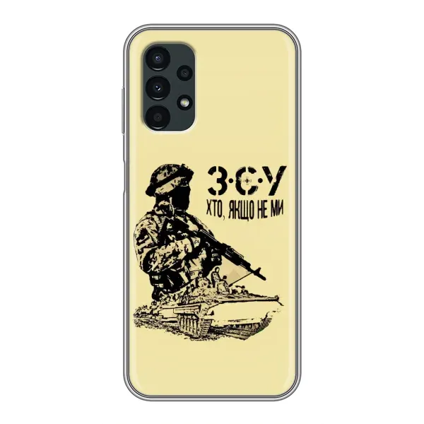 Чехол с принтом «З.С.У» для Samsung Galaxy A13 (5G) Чехол с принтом «З.С.У» для Samsung Galaxy A13 (5G)