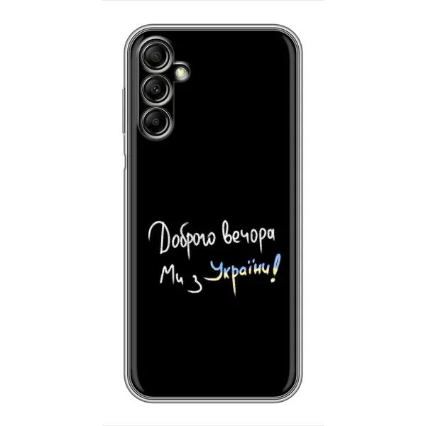 Чехол с принтом «Ми с Украины» для Samsung Galaxy A14 5G Чехол с принтом «Ми с Украины» для Samsung Galaxy A14 5G