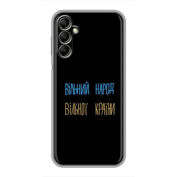 Чехол с принтом «Вільний Народ» для Samsung Galaxy A14 5G Чехол с принтом «Вільний Народ» для Samsung Galaxy A14 5G