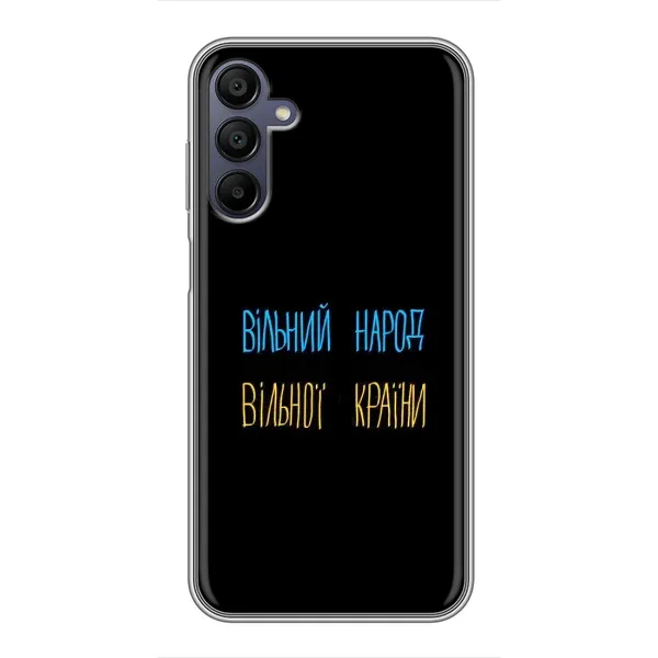 Чехол с принтом «Вільний Народ» для Samsung Galaxy A15 (A155)