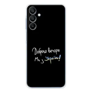 Чохли (Доброго вечора, ми за України) для Гелексі А16 5Джі (AlphaPrint) (Ми з України)