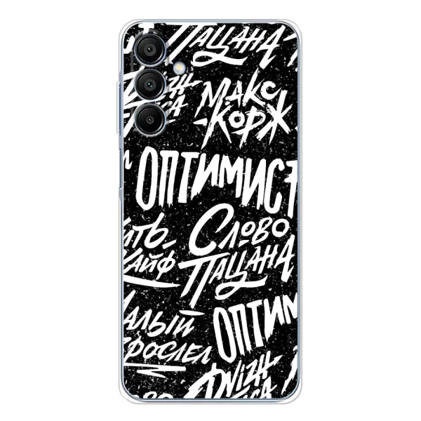 Чехол с принтом «Оптимист» для Samsung Galaxy A16 Чехол с принтом «Оптимист» для Samsung Galaxy A16