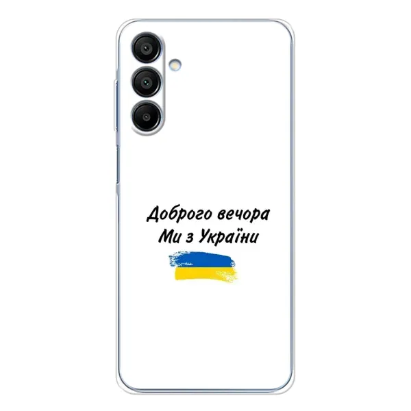 Чехол с принтом «С Украины» для Samsung Galaxy A16