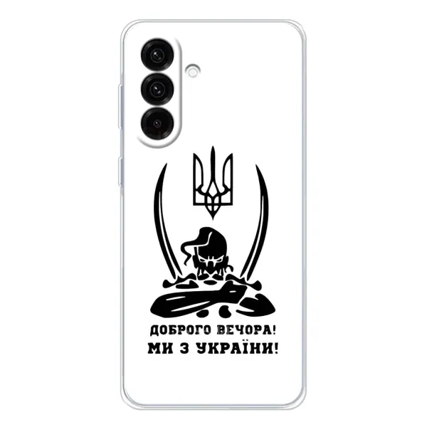 Чехол с принтом «Доброго вечора» для Samsung Galaxy A17 Чехол с принтом «Доброго вечора» для Samsung Galaxy A17