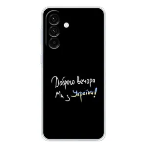 Чохли (Доброго вечора, ми за України) для Гелексі А17 (AlphaPrint) (Ми з України)
