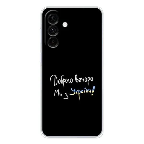 Чехол с принтом «Ми с Украины» для Samsung Galaxy A17 Чехол с принтом «Ми с Украины» для Samsung Galaxy A17