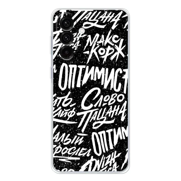 Чехол с принтом «Оптимист» для Samsung Galaxy A17