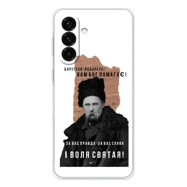 Чохол з принтом «Тарас Шевченко» для Samsung Galaxy A17