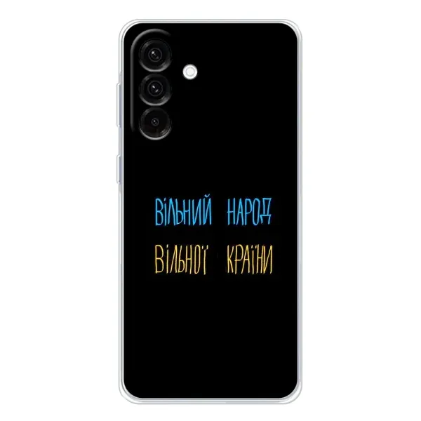 Чехол с принтом «Вільний Народ» для Samsung Galaxy A17 Чехол с принтом «Вільний Народ» для Samsung Galaxy A17