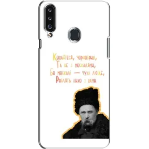 Чохли для Samsung Galaxy A20s (A207) с принтом Тараса Шевченко (AlphaPrint) (Т.Шевченко)