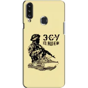 Чехлы с картинкой ЗСУ для Samsung Galaxy A20s (A207) (AlphaPrint) (З.С.У)