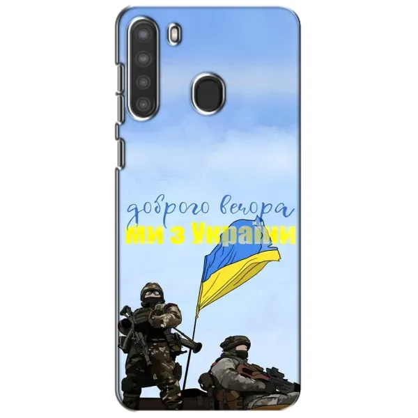 Чохол з принтом «Ми з України» для Samsung Galaxy A21 (A215)