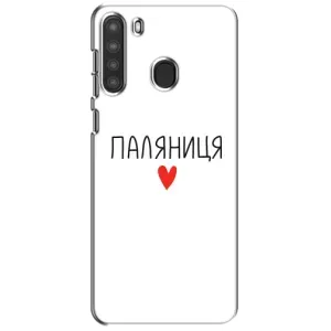 Чохли (Доброго вечора, ми за України) для Самсунг Галаксі А21 (А215) (AlphaPrint) (Паляниця)