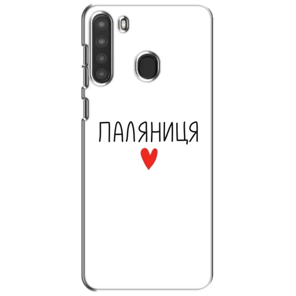 Чохол з принтом «Паляниця» для Samsung Galaxy A21 (A215)