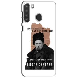 Чохли для Samsung Galaxy A21 (A215) с принтом Тараса Шевченко (AlphaPrint) (Тарас Шевченко)
