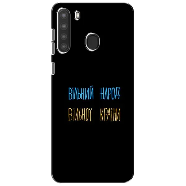 Чохол з принтом «Вільний Народ» для Samsung Galaxy A21 (A215)