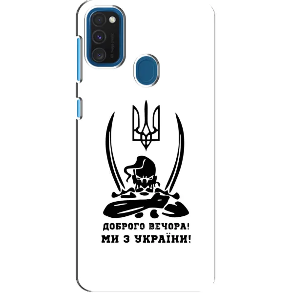 Чехол с принтом «Доброго вечора» для Samsung Galaxy A21s