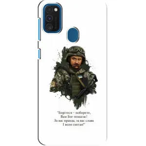 Чехлы для Samsung Galaxy A21s с принтом Тараса Шевченко (AlphaPrint) (Шевченко воин)