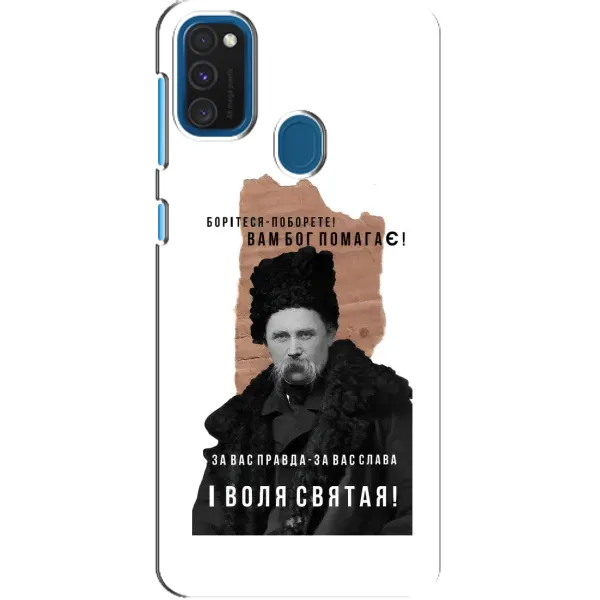 Чохол з принтом «Тарас Шевченко» для Samsung Galaxy A21s Чохол з принтом «Тарас Шевченко» для Samsung Galaxy A21s