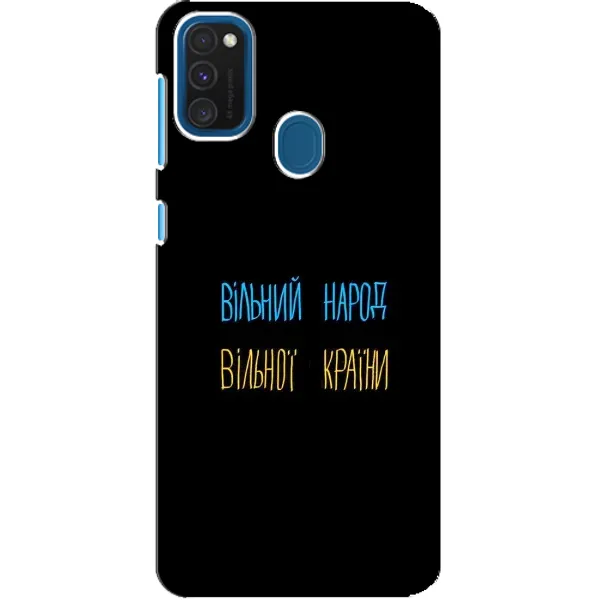 Чехол с принтом «Вільний Народ» для Samsung Galaxy A21s