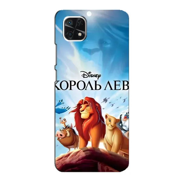 Чохол з принтом «Постер Король Лев» для Samsung Galaxy A22 5G Чохол з принтом «Постер Король Лев» для Samsung Galaxy A22 5G
