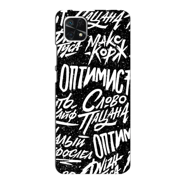 Чохол з принтом «Оптиміст» для Samsung Galaxy A22 5G