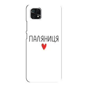 Чехлы Доброго вечора, ми за України для Самсунг А22 (5G) (AlphaPrint) (Паляниця)
