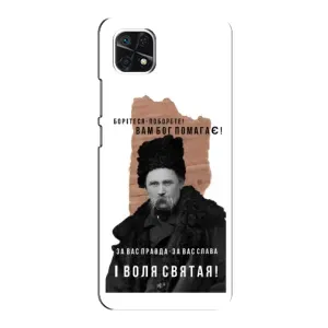 Чехлы для Samsung Galaxy A22 5G с принтом Тараса Шевченко (AlphaPrint) (Тарас Шевченко)