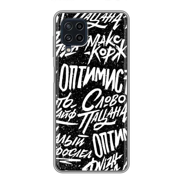 Чехол с принтом «Оптимист» для Samsung Galaxy A22