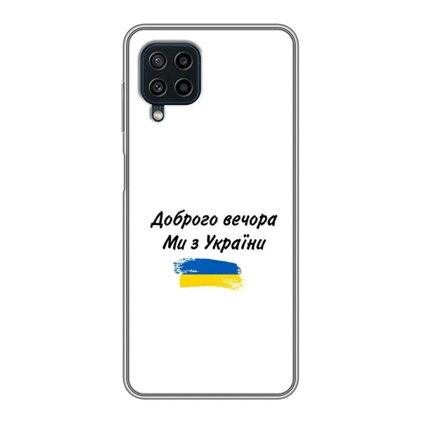 Чохол з принтом «З України» для Samsung Galaxy A22 Чохол з принтом «З України» для Samsung Galaxy A22