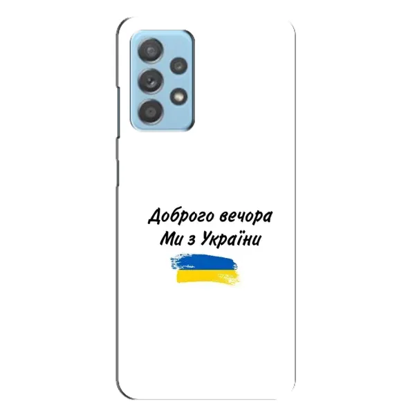 Чехол с принтом «С Украины» для Samsung Galaxy A23 Чехол с принтом «С Украины» для Samsung Galaxy A23