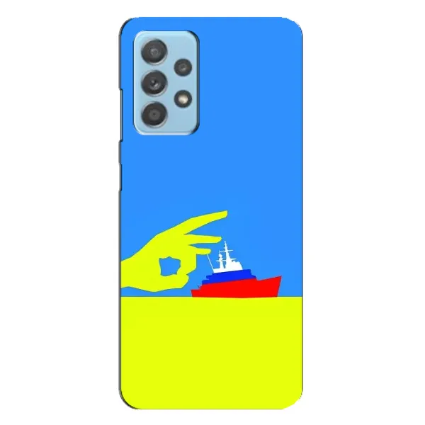 Чохол з принтом «Щелбан кораблю» для Samsung Galaxy A23 Чохол з принтом «Щелбан кораблю» для Samsung Galaxy A23