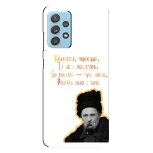 Чехлы для Samsung Galaxy A23 с принтом Тараса Шевченко (AlphaPrint) (Т.Шевченко)